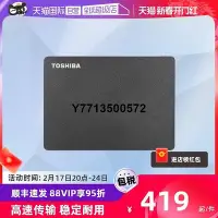 在飛比找Yahoo!奇摩拍賣優惠-【自營】東芝Gaming移動硬碟2t 1t 4t Xbox/