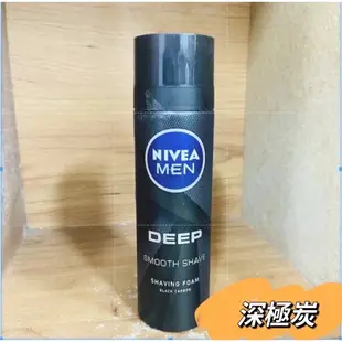 [沐沐屋]--妮維雅 男士 極淨 /深極炭 保濕刮鬍泡 200ml