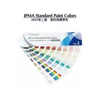 在飛比找PChome24h購物優惠-日本 JPMA Standard Paint colors 