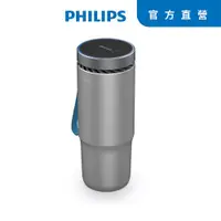 在飛比找ETMall東森購物網優惠-PHILIPS 飛利浦多重防護美型車用除菌空氣清淨機GP56