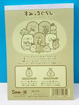 【震撼精品百貨】角落生物 Sumikko Gurashi San-X 角落生物便條本(L)-粉白#71284 震撼日式精品百貨