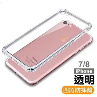 iPhone 7 8 5.5吋 防窺9H鋼化玻璃膜手機保護貼(iPhone7保護貼 iPhone8保護貼)