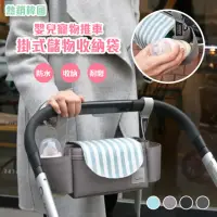 在飛比找momo購物網優惠-【逛逛市集】韓式嬰兒寵物推車掛式收納袋(收納袋 置物袋 儲物