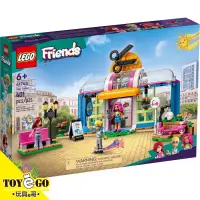 在飛比找蝦皮商城優惠-樂高LEGO FRIENDS 美髮沙龍 玩具e哥 41743