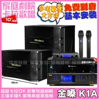 在飛比找momo購物網優惠-【金嗓】金嗓歡唱劇院超值組合 K1A+BMB DAR-350