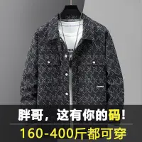 在飛比找蝦皮商城精選優惠-11XL-4XL超大尺碼外套大尺碼夾克外套秋季新品大尺碼男式