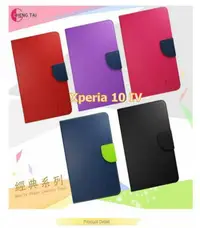 在飛比找樂天市場購物網優惠-Sony Xperia 10 IV 雙色龍書本套 經典撞色皮