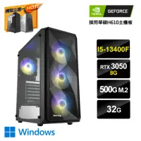 在飛比找momo購物網優惠-【NVIDIA】i5十核GeForce RTX3050 Wi