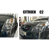 在飛比找蝦皮購物優惠-小亞車燈改裝＊全新 CITROEN 雪鐵龍 C2 黑框 雙光