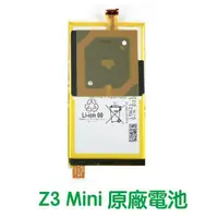 在飛比找蝦皮購物優惠-台灣現貨【贈品】SONY Xperia Z3 mini D5