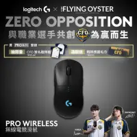 在飛比找momo購物網優惠-【Logitech G】G PRO Wireless 無線電