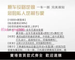 全包全真皮汽車座套四季通用車坐墊座椅套23新款專用全包圍座墊