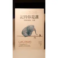 在飛比找蝦皮購物優惠-二手書 ｜記得你是誰·哈佛的最後一堂課