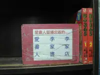 在飛比找Yahoo!奇摩拍賣優惠-點心365 1-2完(繁體字)《作者/環千尋》【李家店~東立