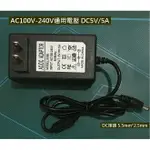 5V5A電源供應器AC110V-240V轉DC 5V/5A WS2812B燈條 路由器 顯示器 ARDUINO【現貨】