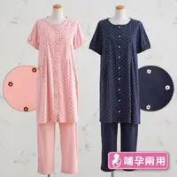 在飛比找蝦皮商城優惠-DL哆愛 月子服 套裝 哺乳睡衣 產後月子服 孕婦裝 哺乳衣