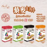 在飛比找momo購物網優惠-【Smile99】藜麥好棒15gx10入/盒(原味/黑芝麻/