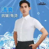 在飛比找蝦皮購物優惠-丹寶羅男士白色拉丁舞蹈服上衣短袖交誼舞襯衫廣場舞舞衣緊身夏