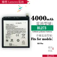 在飛比找蝦皮購物優惠-適用於聯想 Lenovo K8 Plus 手機電池BL273