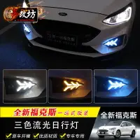 在飛比找樂天市場購物網優惠-FORD FOCUS MK4 專用 ST-LIne 專車專用