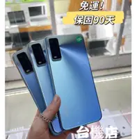 在飛比找蝦皮購物優惠-%免運 Vivo Y20S 4G/128G 6.51吋 超商