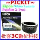 原廠 Kipon Nikon F AI AF 鏡頭轉富士 FUJIFILM FUJI FX X-MOUNT 機身轉接環
