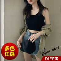 在飛比找蝦皮商城優惠-【DIFF】 韓版內搭彈性緊身短版小背心 上衣 小可愛 女裝