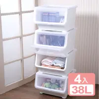 在飛比找PChome24h購物優惠-《真心良品》貝思塔易取式可疊收納箱38L(4入)