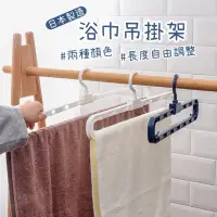 在飛比找蝦皮購物優惠-日本伸縮衣架 浴巾衣架