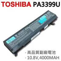 在飛比找Yahoo!奇摩拍賣優惠-TOSHIBA PA3399U 6芯 日系電芯 電池 TX/