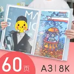 文件夾 透明試卷夾插頁袋手幅收納冊8K開資料畫冊收藏16K海報樂譜分頁獎狀收集冊A4