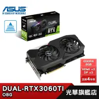 在飛比找蝦皮商城優惠-ASUS 華碩 ASUS DUAL-RTX3060TI-O8