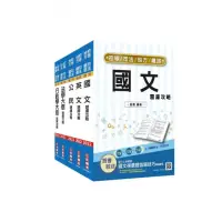 在飛比找momo購物網優惠-2022初等、地方五等〔一般行政〕題庫套書（總題數5435題