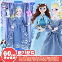 在飛比找蝦皮購物優惠-60厘米換裝冰雪奇緣愛莎公主淺仔芭比娃娃艾莎玩具女孩子玩偶套