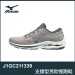 【晨興】美津濃 MIZUNO WAVE INSPIRE 17 SW 男款慢跑鞋 J1GC211339 支撐型 避震 彈性