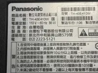 在飛比找露天拍賣優惠-Panasonic國際 TH-43E410W