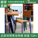 可開發票 廠傢直銷 VITRA標準椅子剋萊因藍餐椅北歐STANDARD CHAIR傢用靠背凳子網紅 ZLDK