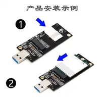 在飛比找蝦皮商城精選優惠-M.2 Key-B LTE轉USB3.0轉接卡SIM槽WWA