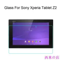 在飛比找Yahoo!奇摩拍賣優惠-西米の店Sony Xperia Tablet Z2 屏幕保護