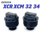 SR SUNTOUR XCR XCM 32 34 前叉預載撥盤調節器阻尼調節旋鈕 32MM 34MM 支柱前叉管