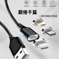 在飛比找蝦皮購物優惠-【第六代磁吸線】萬核 磁吸充電線QC3.0雙面傳輸充電線 超