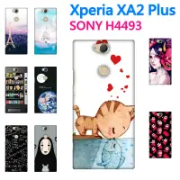 在飛比找蝦皮購物優惠-[XA2 Plus 軟殼] SONY Xperia xa2p