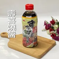 在飛比找蝦皮購物優惠-《DuDu _store》第一壽喜燒醬汁