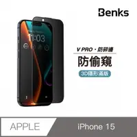 在飛比找PChome24h購物優惠-【Benks】iPhone 15/14 Pro Ultra 