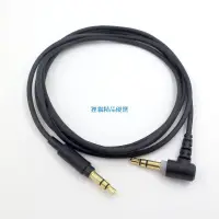 在飛比找蝦皮購物優惠-【台灣現貨】3.5mm公對公音頻線 索尼SONY MDR-1