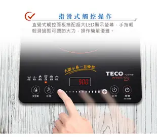 【大邁家電】 TECO東元 IH變頻超靜音薄型電磁爐 YJ1314CB〈下訂前請先詢問是否有貨〉