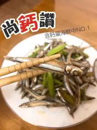 在飛比找松果購物優惠-【老張鮮物】澎湖純正丁香魚 300g±10%/包 (5.3折