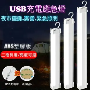 現貨30W 100W LED 燈泡 可充電式 停電緊急照明 智慧燈泡 露營燈 工作燈 夜市燈 地攤燈 餵奶神器 省電燈泡