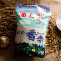 在飛比找蝦皮購物優惠-【箱購專區】池上大地芋香米 1.5kg * 10 包【贈】有