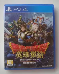 在飛比找Yahoo!奇摩拍賣優惠-PS4 勇者鬥惡龍 英雄集結 闇龍與世界樹之城 中文版